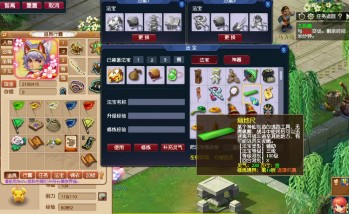 梦幻西游69敏天宫带什么法宝2