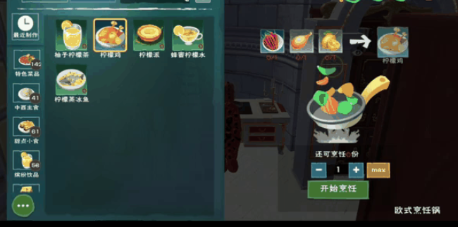 创造与魔法奶酪怎么做2