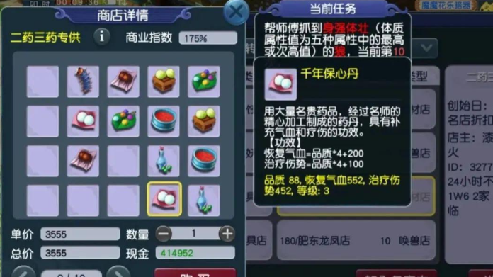 梦幻西游普陀山带什么赚钱3