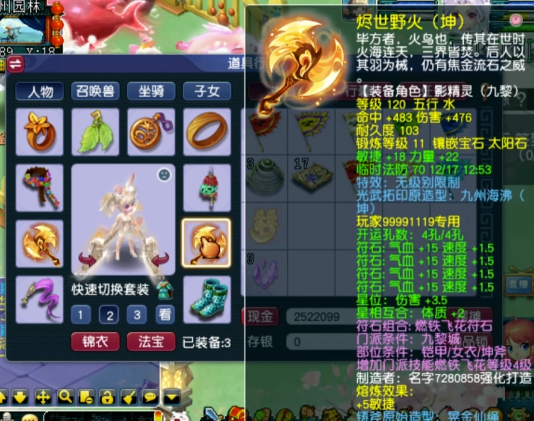 梦幻西游69天宫打什么宝石2