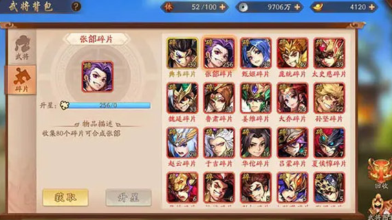 少年三国志2战报怎么发1