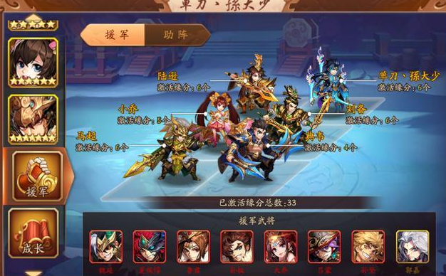 少年三国志2战报怎么发2