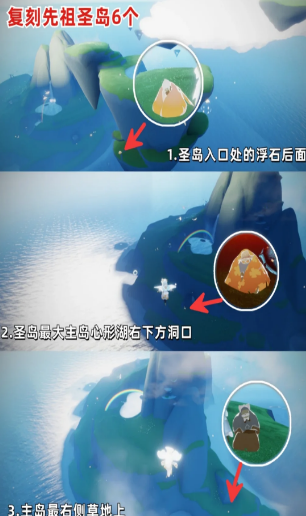 光遇晨岛的先祖怎么过1
