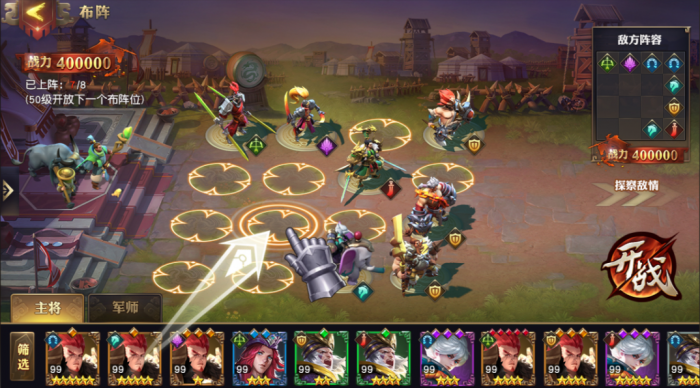 少年三国志零张角3