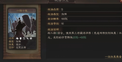 三国志战略版武将用什么兵3