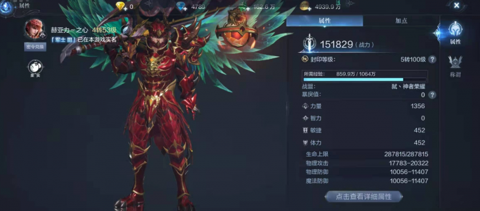 全民奇迹2战士用什么属性3