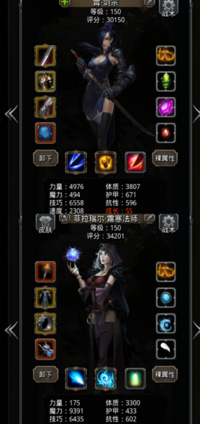 地下城堡2女战士转职什么比较好2