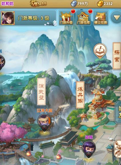 大掌门2援助多少级出2