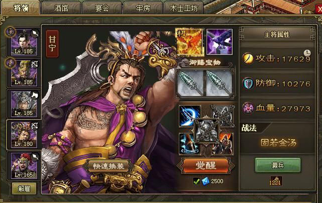 攻城掠地第一觉醒哪个武将1