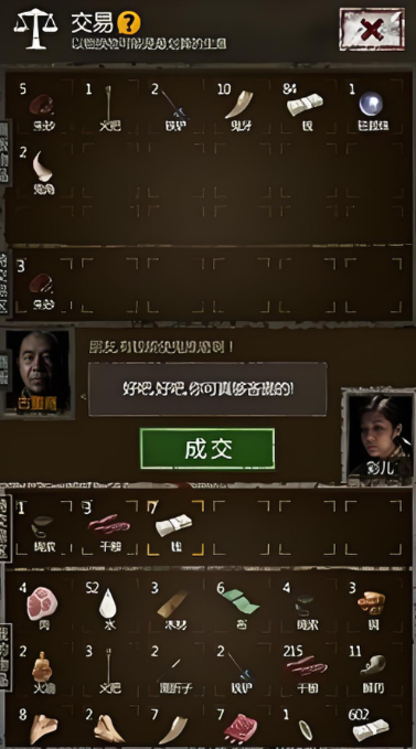 长生劫中驻颜珠是什么3