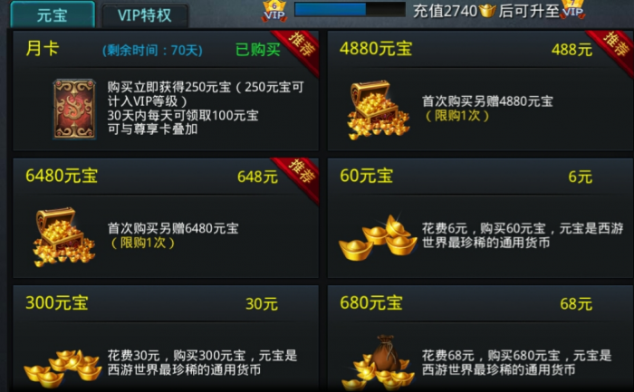 乱斗西游怎么卖东西2