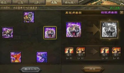 攻城掠地蟠龙眼镜如何使用3