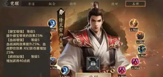 攻城掠地主线建业怎么过3