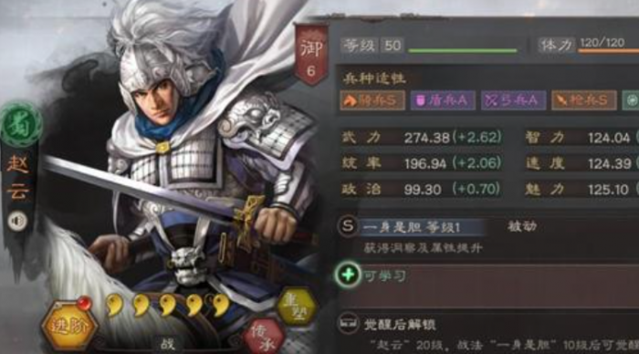 三国志战略版横扫战法适合谁3