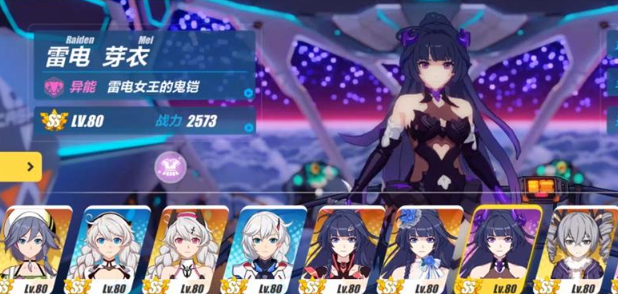 崩坏3现在什么强3