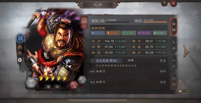 三国志战略版孟获配什么队伍3