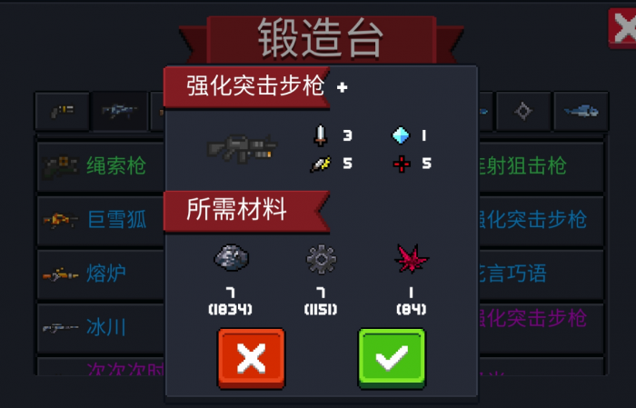 元气骑士火箭炮二代怎么合成2