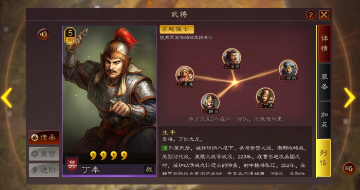 三国志战略版太史慈开荒带什么技能3