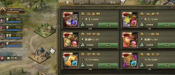 攻城掠地石头带火的是什么2