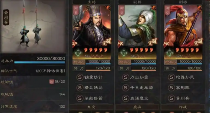 三国志战略版横戈跃马有什么用3