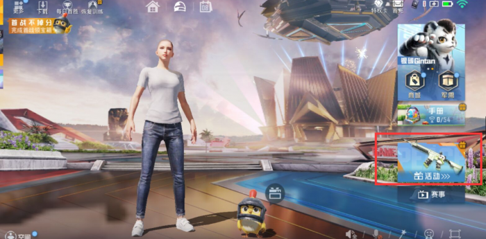 和平精英空投节怎么获得空投1