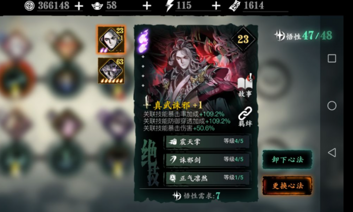 影之刃魂30级后怎么转职2