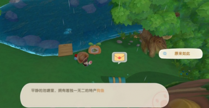 摩尔庄园家园怎么换特产2