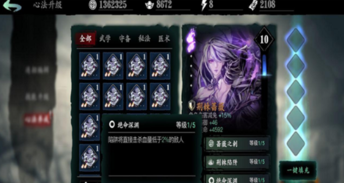 影之刃相同心法有什么用2