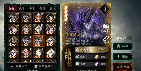 影之刃悟性怎么提升3