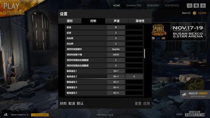 绝地求生如何开车换位2