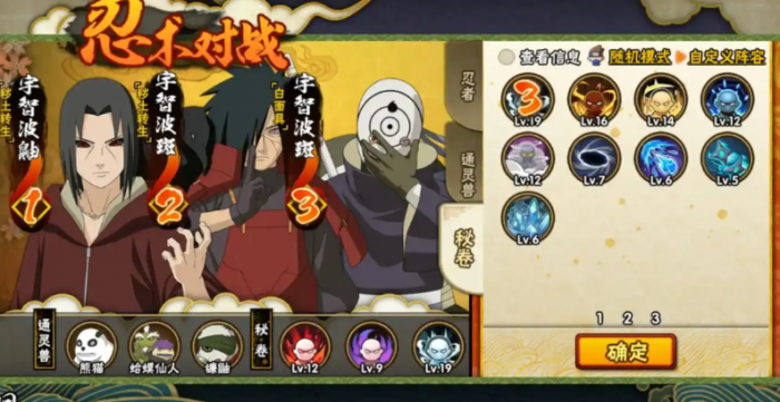 火影忍者密卷怎么获得2