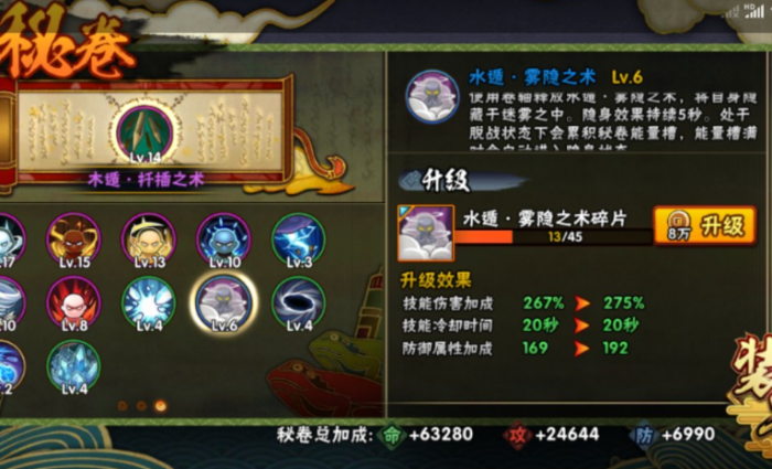 火影忍者密卷怎么获得3