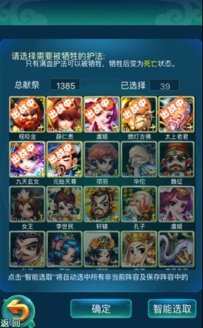 迷你西游打取经之路什么阵型好2