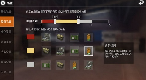 荒野行动饮料有什么用1