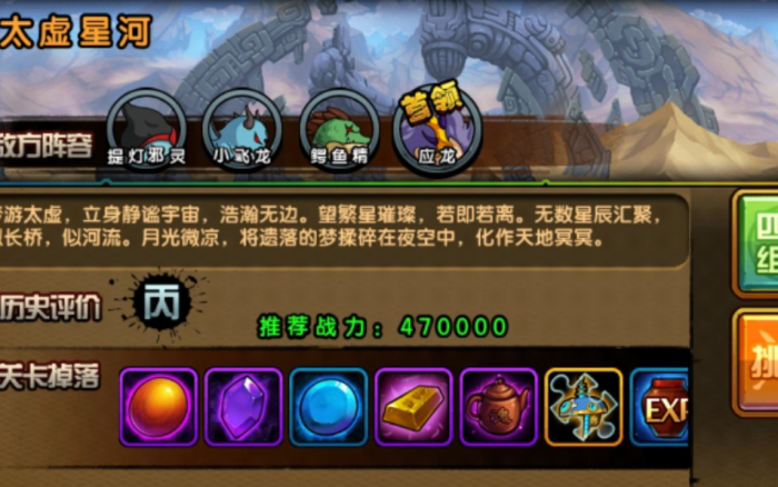 迷你西游如何获得应龙2