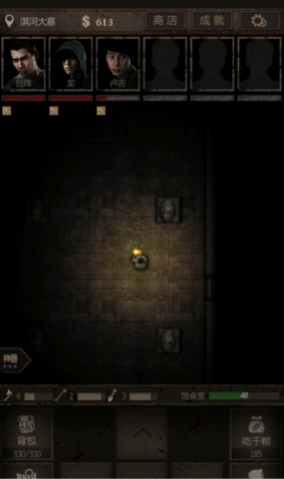 长生劫如何打败尸煞1