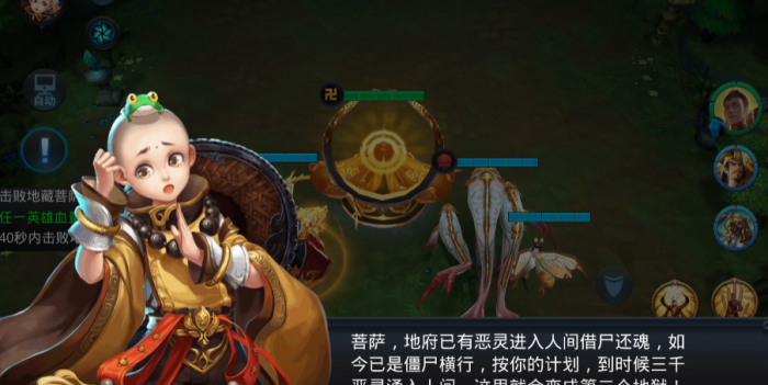 乱斗西游地藏王怎么过1