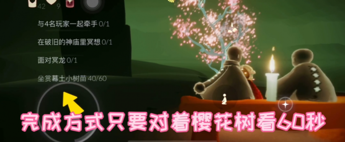 光遇樱花树怎么掉烛光3