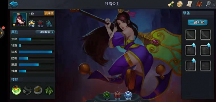 乱斗西游20章第四关怎么过2