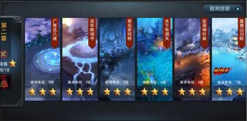 乱斗西游第二章怎么通关1