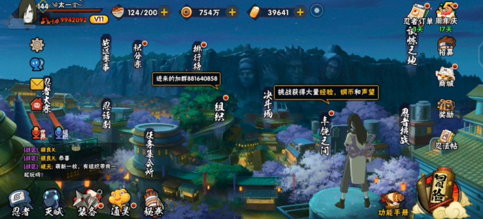 火影忍者手游如何在战斗中开启1