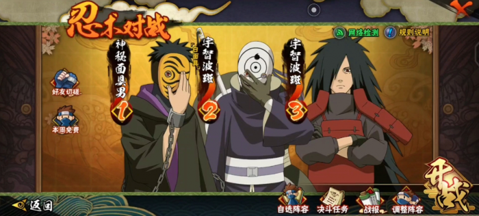 火影忍者手游如何在战斗中开启2