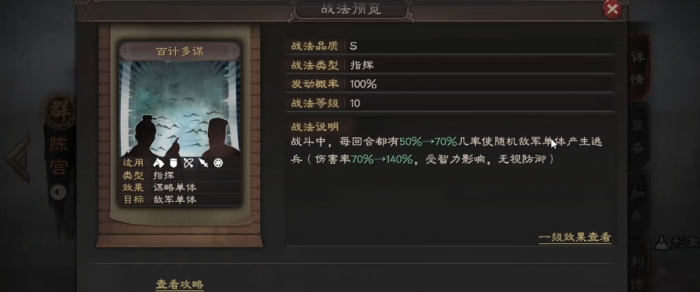 三国志战略版陈宫如何得2