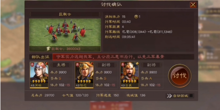 三国志战略版如何s2开局建盟2