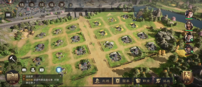 三国志战略版如何s2开局建盟3