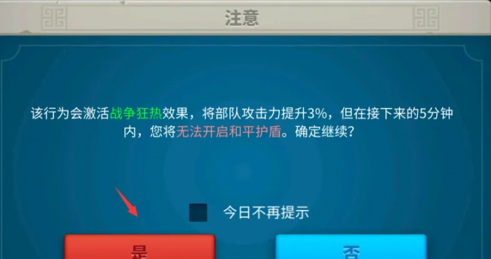 万国觉醒怎么让旗子拆的更快一点3