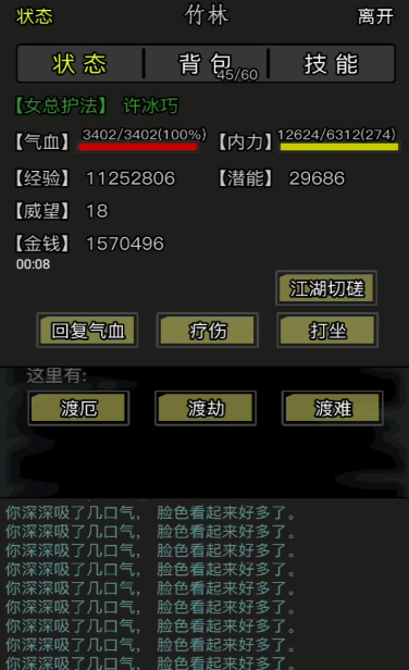 放置江湖美容术什么用1