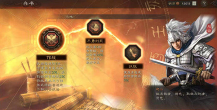 三国志幻想大陆关羽怎么打3