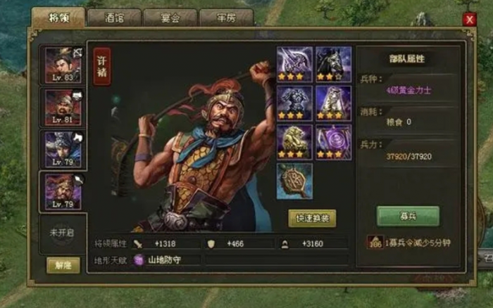 攻城掠地98典韦怎么过2