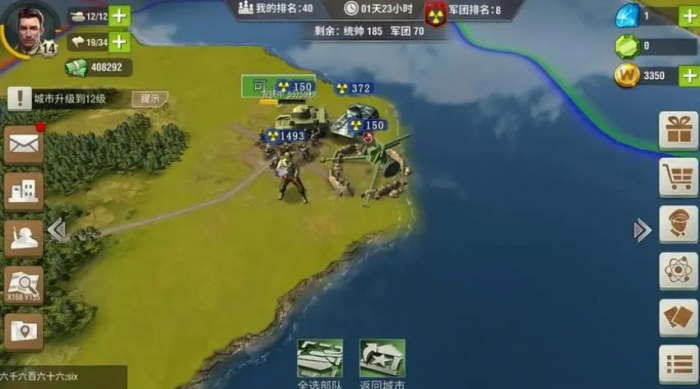 二战风云怎么阻止民心下降1